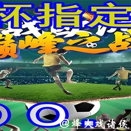 世界杯外围买球注册流程详解攻略