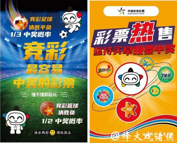 中国体育彩票2026世界杯：媒体宣传与报道策略