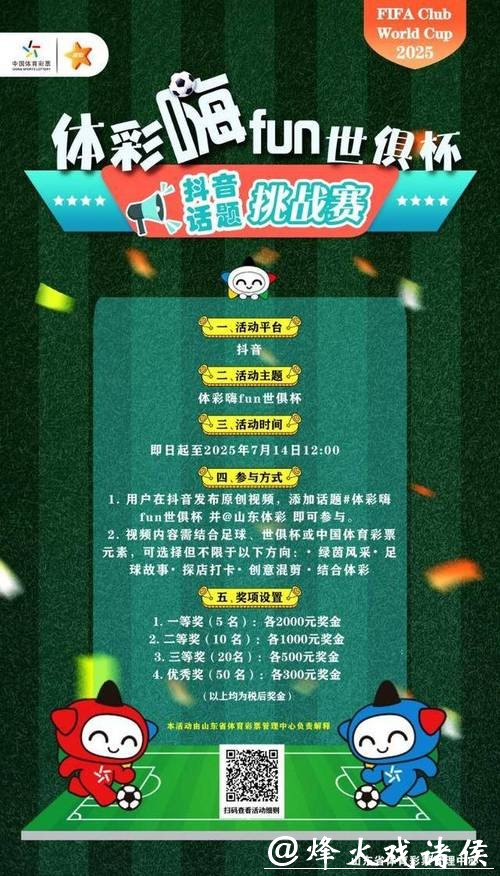 世界杯竞猜官网：互动社区共享赛事心得交流