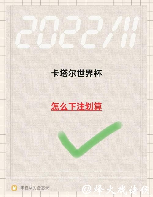 世界杯下注入口常见问题解答