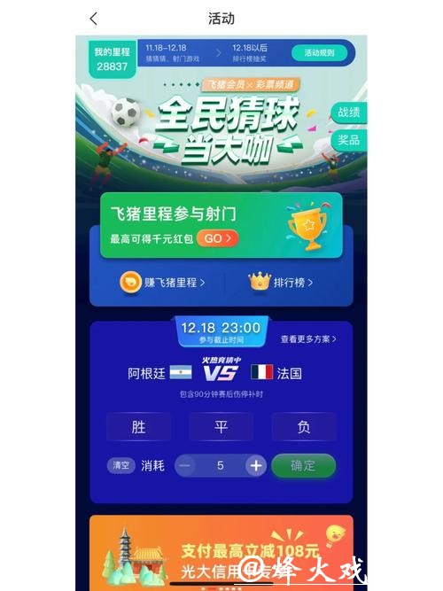 世界杯竞猜平台推荐，畅玩赛事竞猜