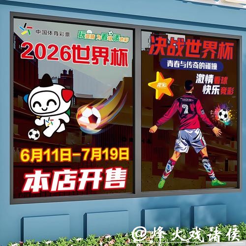 世界杯竞猜排行榜实时更新 世界杯竞猜排行榜实时更新