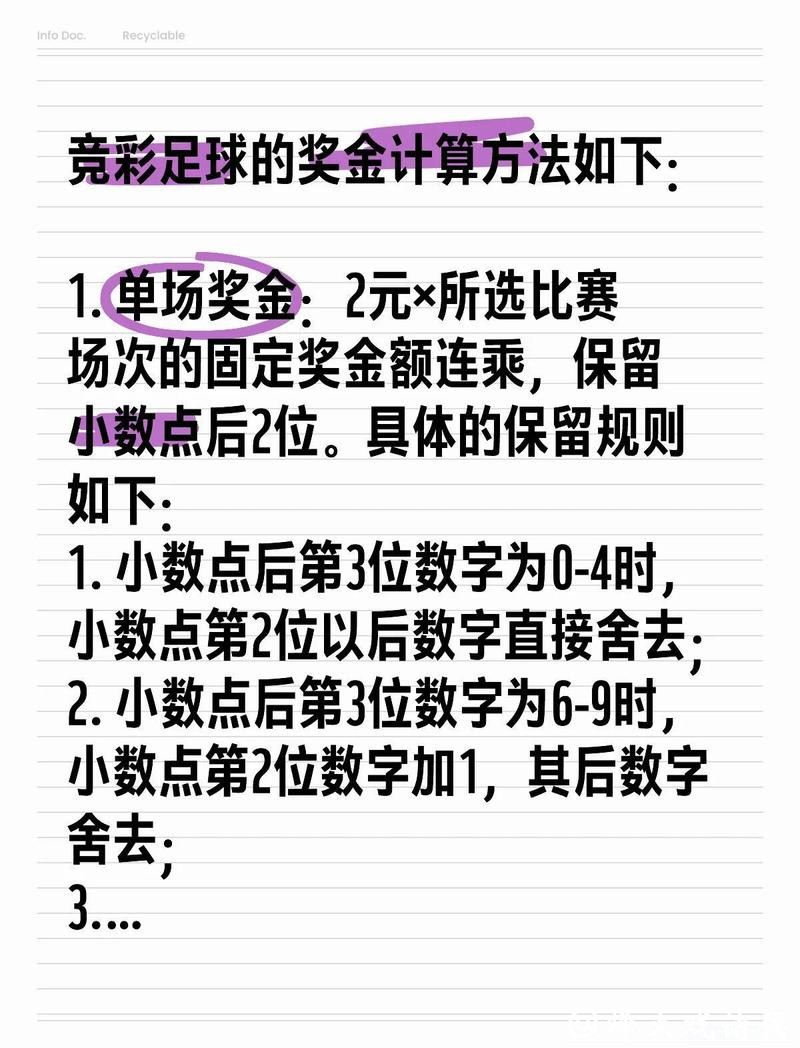 世界杯投注官网:了解投注规则指南 世界杯投注官网:了解投注规则指南