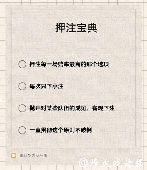 世界杯安全下注平台:押注策略深度解读 世界杯安全下注平台:押注策略深度解读