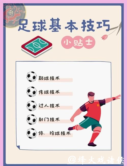 世界杯买球实战技巧,快速入门教程 世界杯买球实战技巧,快速入门教程