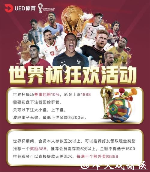 世界杯正规竞猜平台:投注世界杯前的重要提示 世界杯正规竞猜平台:投注世界杯前的重要提示